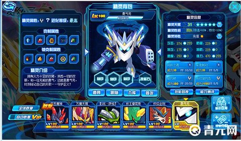 赛尔号怎么打勇气号[图2]