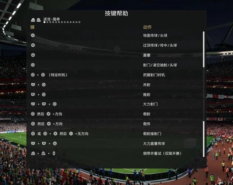 实况足球怎么变成窗口[图1]