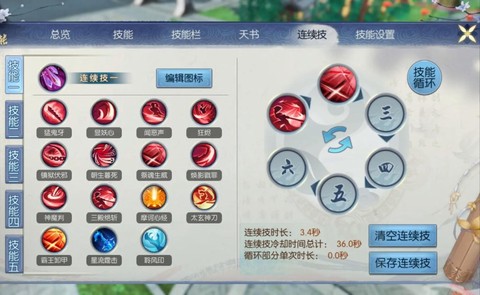 诛仙手游孤剑怎么接[图2]