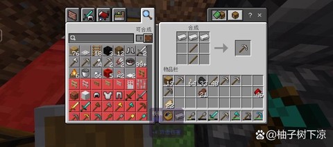 我的世界按什么捡东西[图2]