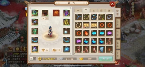 问道手游套装怎么发光[图2]