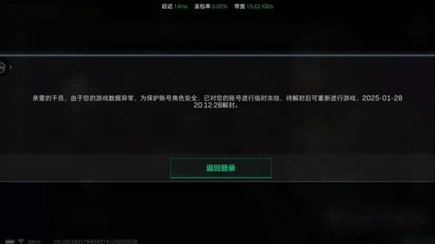 球球大作战封号怎么办[图2]