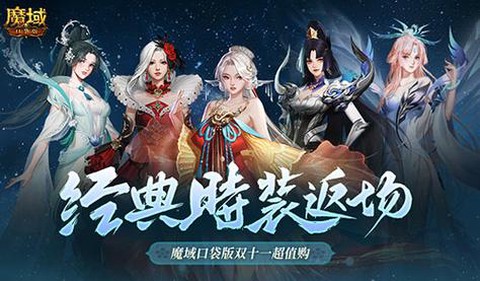 魔域口袋版怎么授权[图2]
