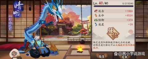 阴阳师超星是什么意思[图2]