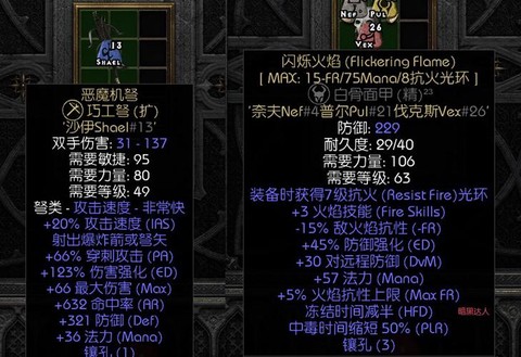 暗黑破坏神2怎么武器[图1]