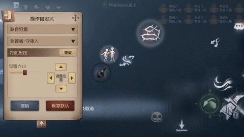 第五人格自定义怎么开[图2]