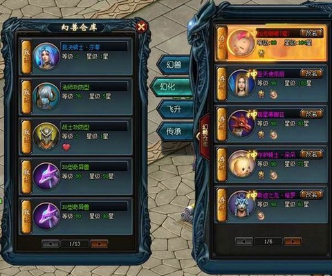 手机魔域幻兽怎么解绑[图2]