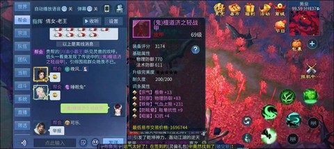 倩女幽魂捉鬼怎么玩[图1]