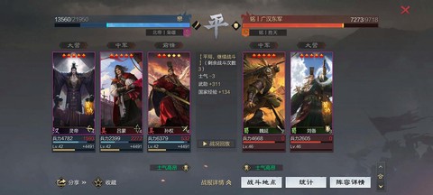 率土之滨刘备怎么克制[图2]