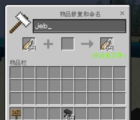 我的世界七彩羊怎么做[图1]