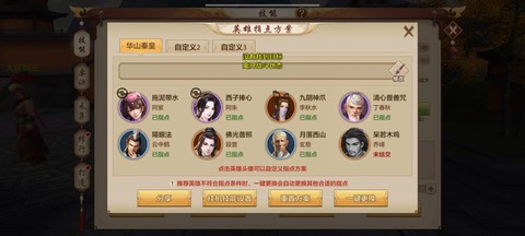 天龙八部江湖令怎么得[图2]