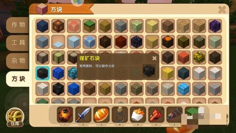 迷你世界怎么弄铁矿石[图2]