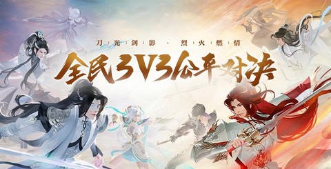 诛仙手游怎么看战队[图2]