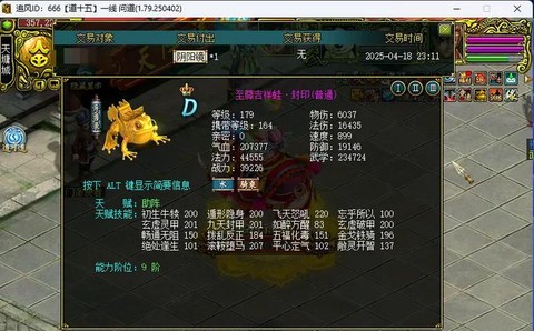 手游问道怎么买坐骑[图1]