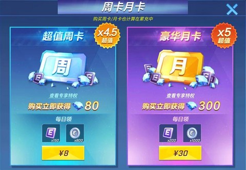 天天酷跑月卷换什么[图1]