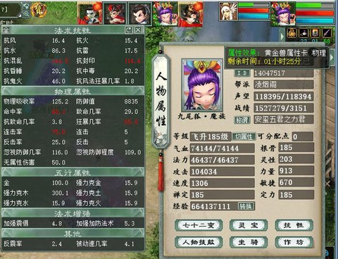 大话2大力魔怎么玩[图1]