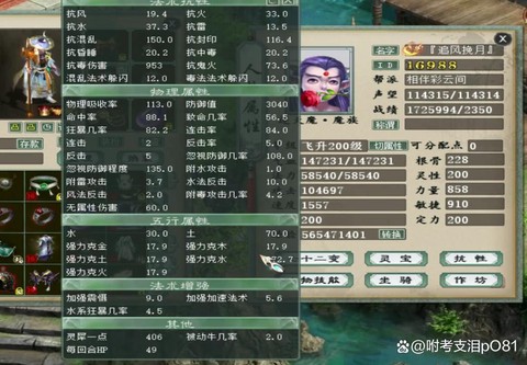 大话2大力魔怎么玩[图2]