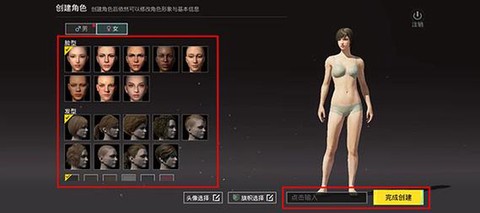 绝地求生外服怎么进[图2]