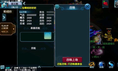 梦幻西游杀蚩尤给什么[图2]