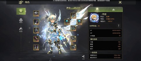 龙之谷什么职业省钱[图2]