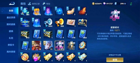 王者荣耀怎么快速获得英雄碎片[图2]