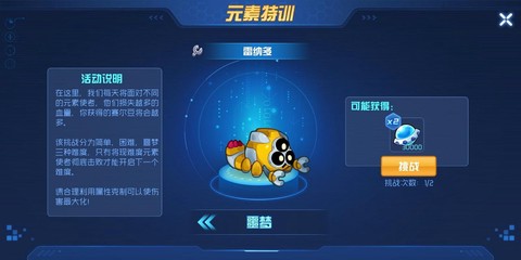 赛尔号打什么得赛尔豆[图2]