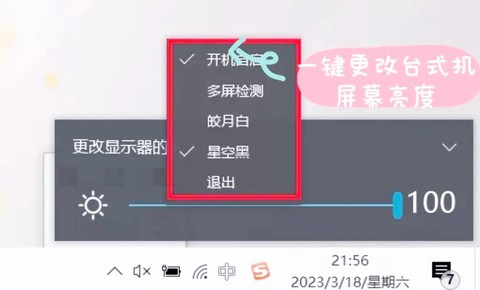 迷你世界亮度怎么设置[图2]