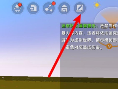迷你世界怎么快速上天[图1]