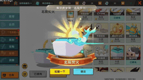 迷你世界怎么解除物品[图2]