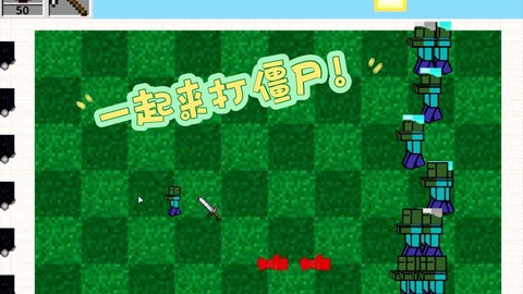 我的世界怎么打僵尸[图2]