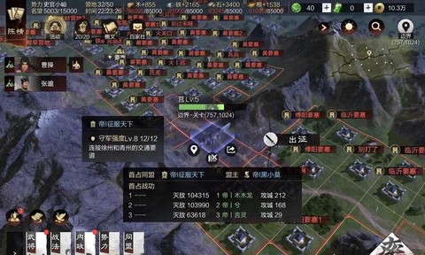 率土之滨怎么去别的州[图1]