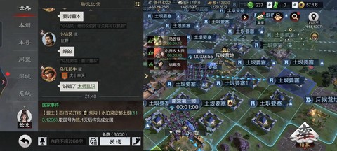 率土之滨怎么去别的州[图2]