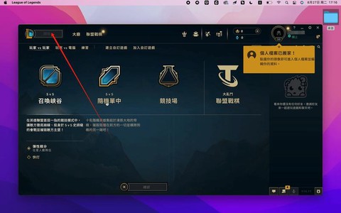 苹果电脑怎么下载英雄联盟[图1]