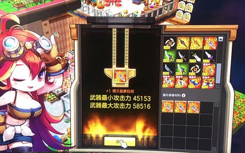 冒险岛2强化有什么用[图2]