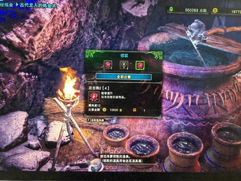 怪物猎人4怎么炼金[图1]