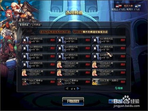 dnf为什么会大转移[图2]