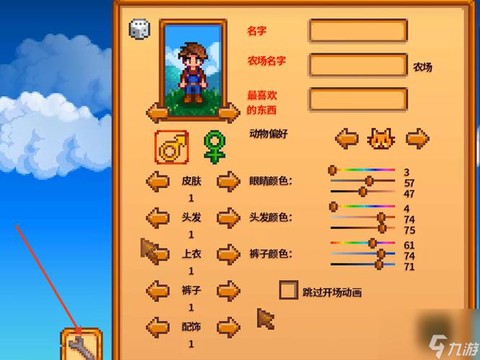 星露谷物语怎么使用[图1]