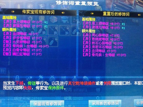 倩女幽魂传家宝怎么得[图2]