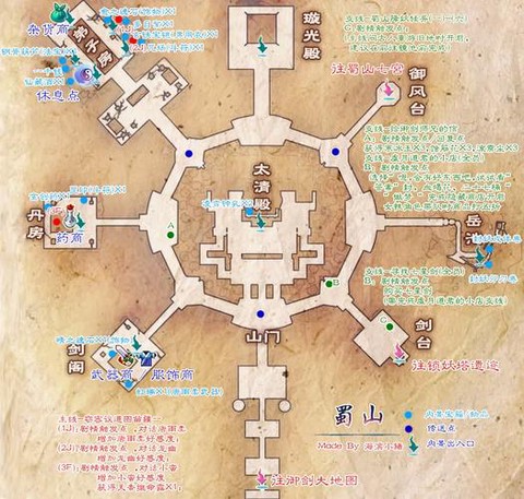 仙剑奇侠传5穹武怎么打[图1]