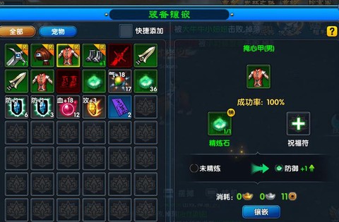 武林外传怎么弄装备[图1]