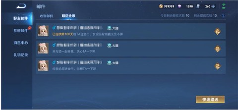 王者荣耀怎么给好友送金币[图1]