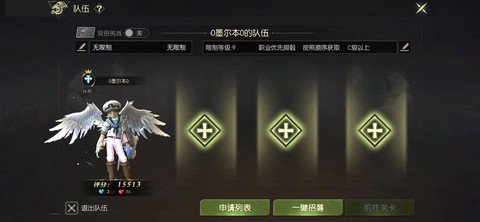 龙之谷手游如何抽翅膀[图1]