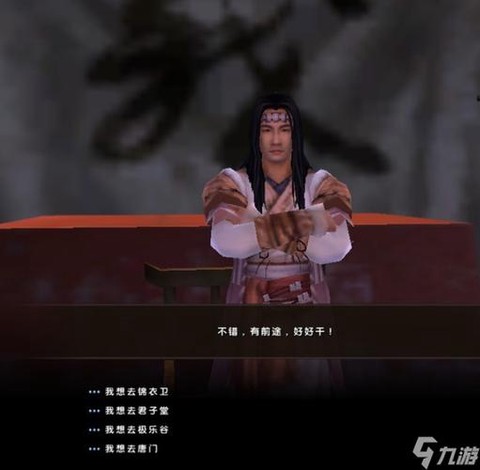 九阴真经刺探怎么去[图1]