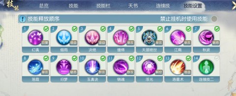 手游诛仙合欢怎么玩[图1]