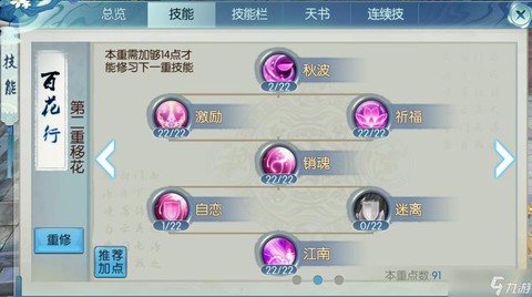 手游诛仙合欢怎么玩[图2]