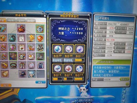 冒险岛2公会怎么升级[图2]