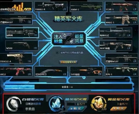 生死狙击笔记本怎么玩[图2]