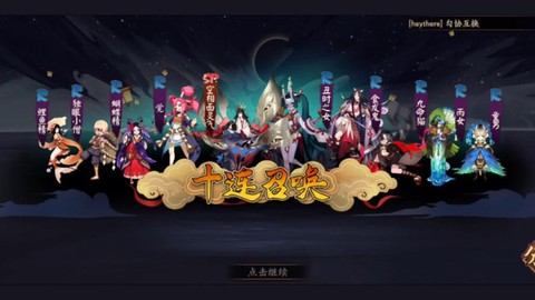 阴阳师召唤语音喊什么[图1]