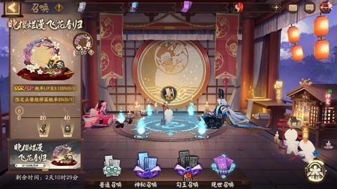 阴阳师召唤语音喊什么[图2]