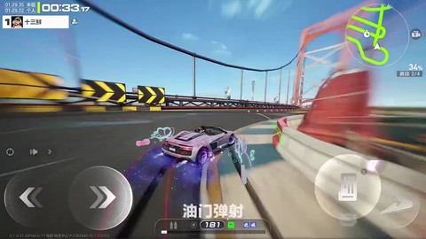 极品飞车如何退出游戏[图2]